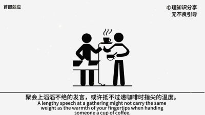 知识赛道丨火柴人心理学短视频