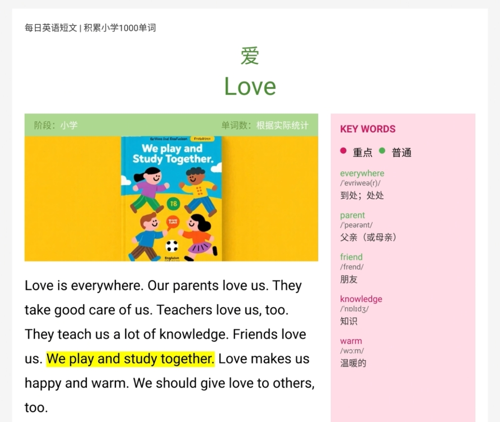 知识赛道丨英语教学视频