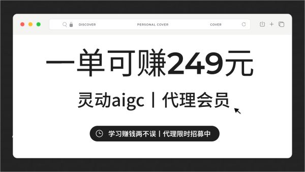 代理会员丨全站50%推广佣金丨限时招募