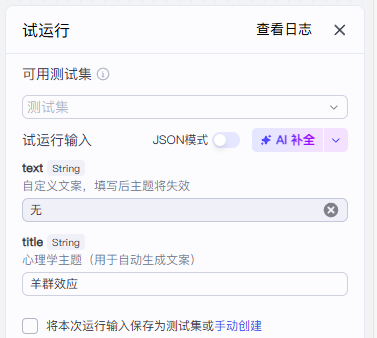 图片[1]-【扣子工作流】热门赛道丨火柴人动态升级版-海豚项目网