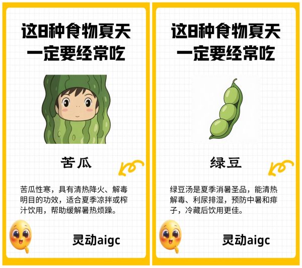 养生赛道丨小红书批量养生图文