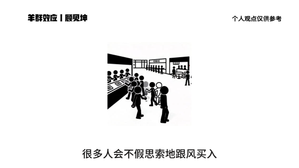 知识赛道丨火柴人动态视频（豆包）