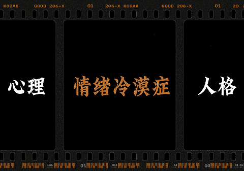 知识赛道丨火柴人胶片开场