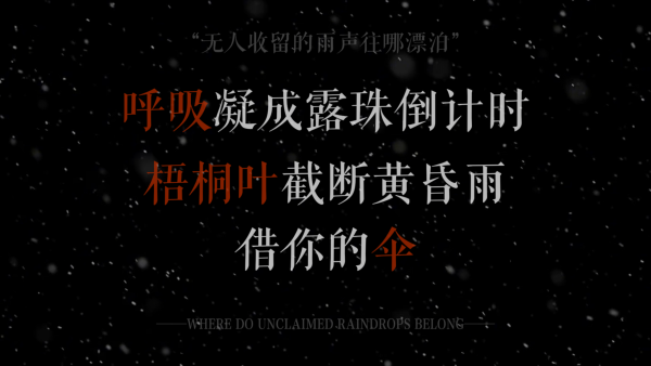 情感赛道丨诗集语录朗诵