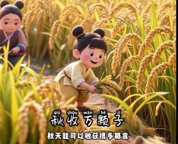 育儿赛道丨动态古诗解读