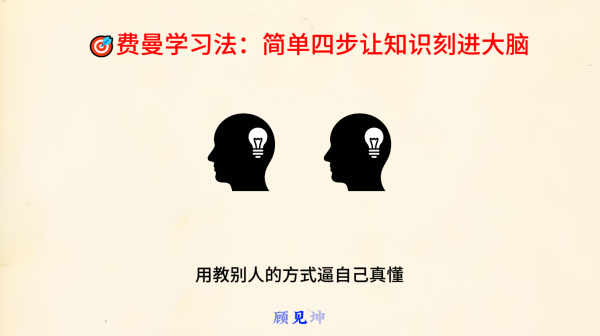 知识赛道丨学习规划大师
