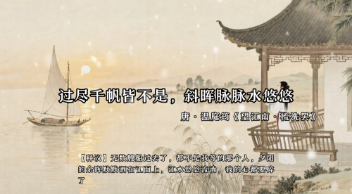 热门赛道丨古风诗词鉴赏